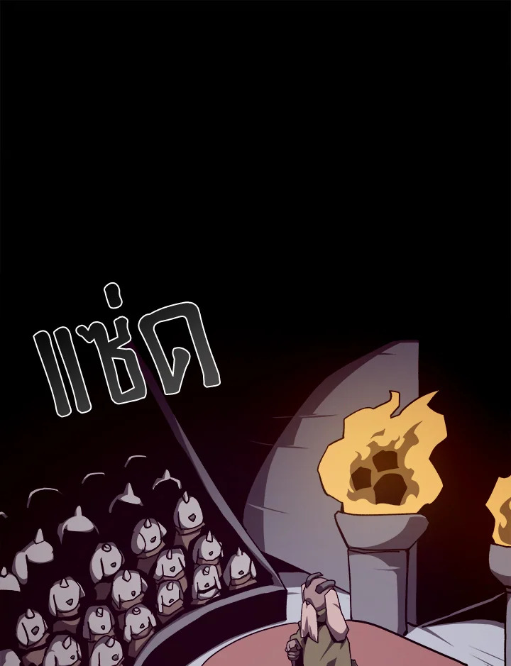 DUNGEON ODYSSEY ตอนที่ 113 - รูปที่ 2