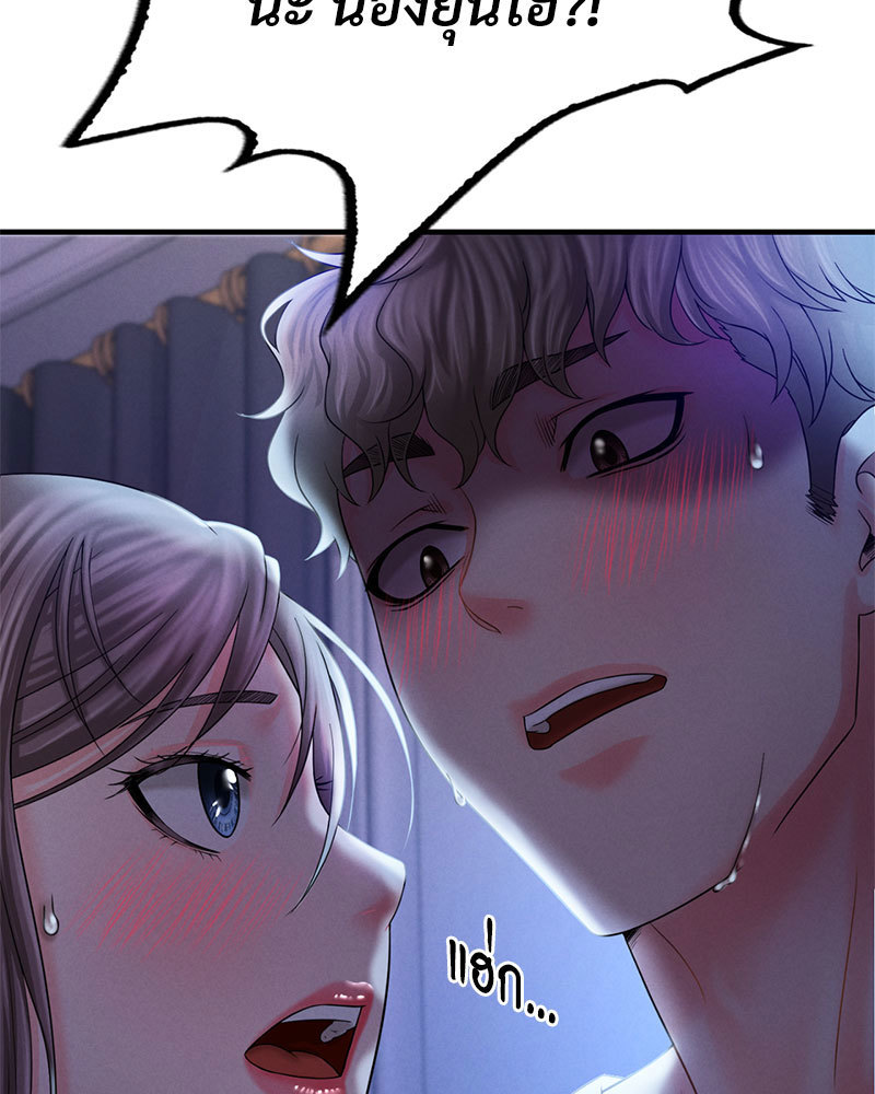 ปรารถนาเธอคนนั้น ตอนที่ 5 - รูปที่ 2