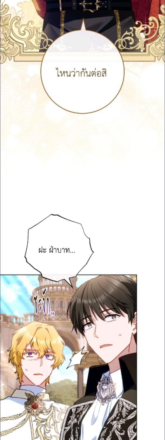 เลดี้ยอดเชฟราชสำนัก ตอนที่ 176 - รูปที่ 2