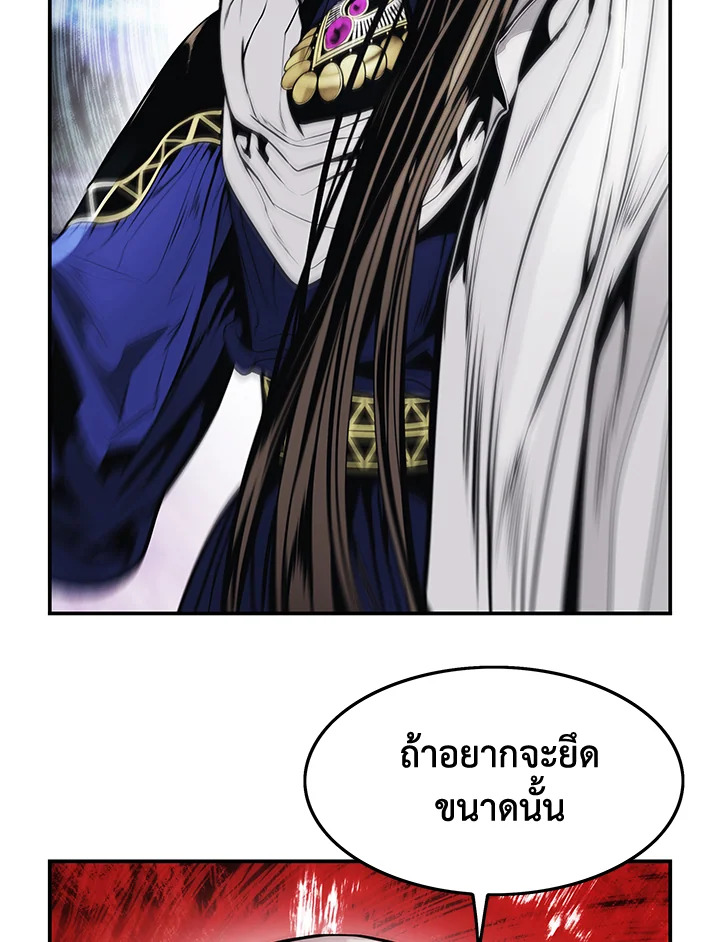 มุกฮยาง ดาร์กเลดี้ | MookHyang Dark Lady ตอนที่ 126 - รูปที่ 2