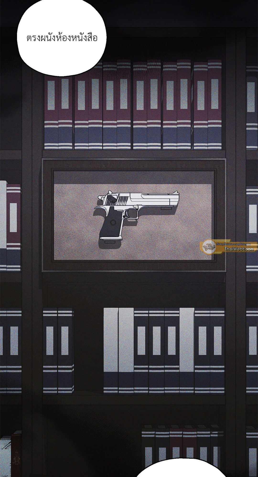 ปลายทางของความทรงจำ | Beyond the Memories (18+) ตอนที่ 63 - รูปที่ 2