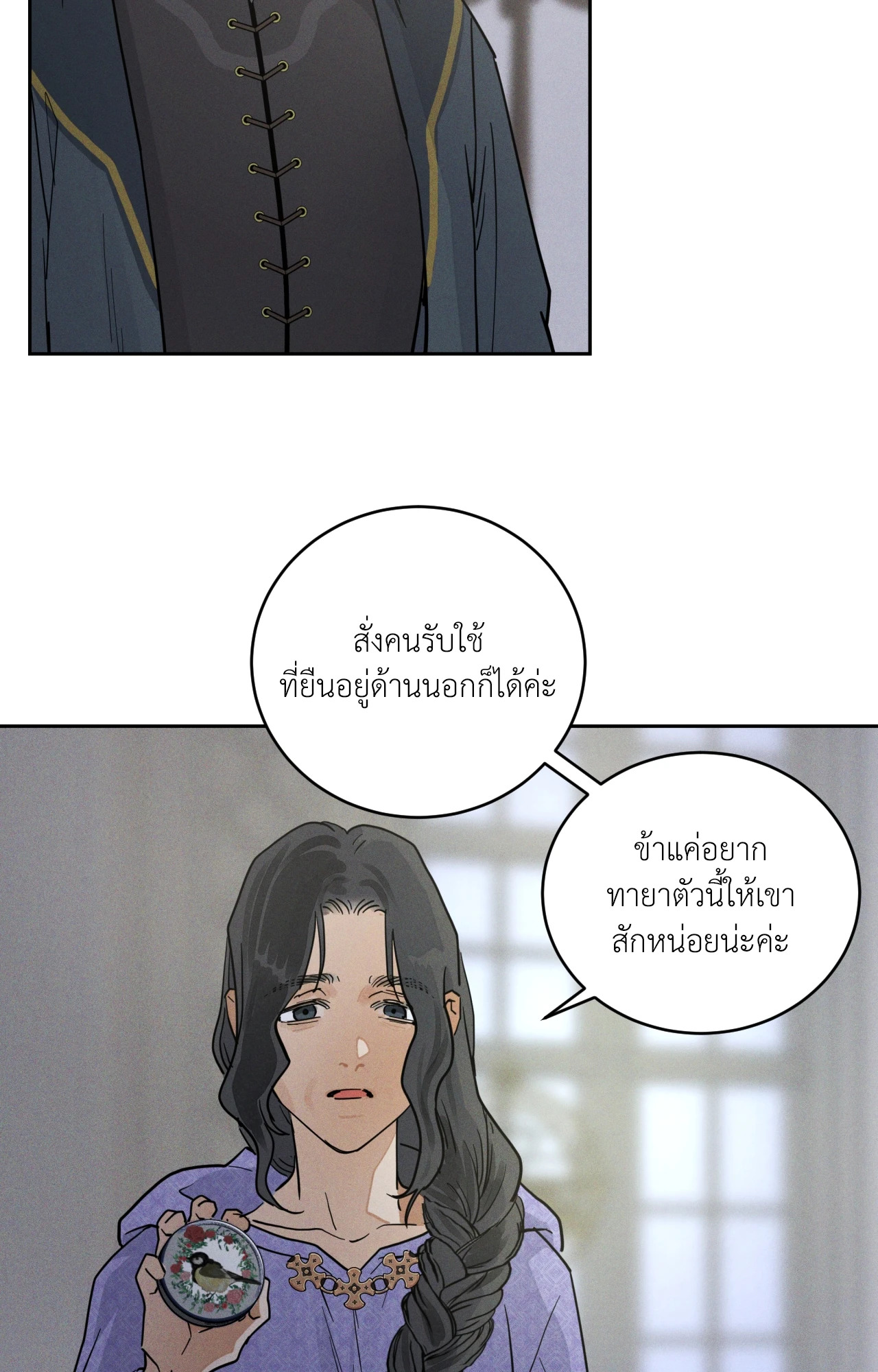 หน้า 87