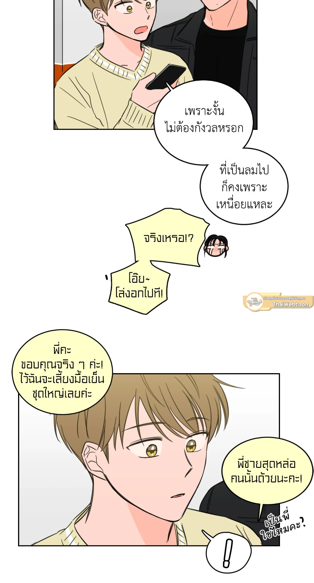 หน้า 14