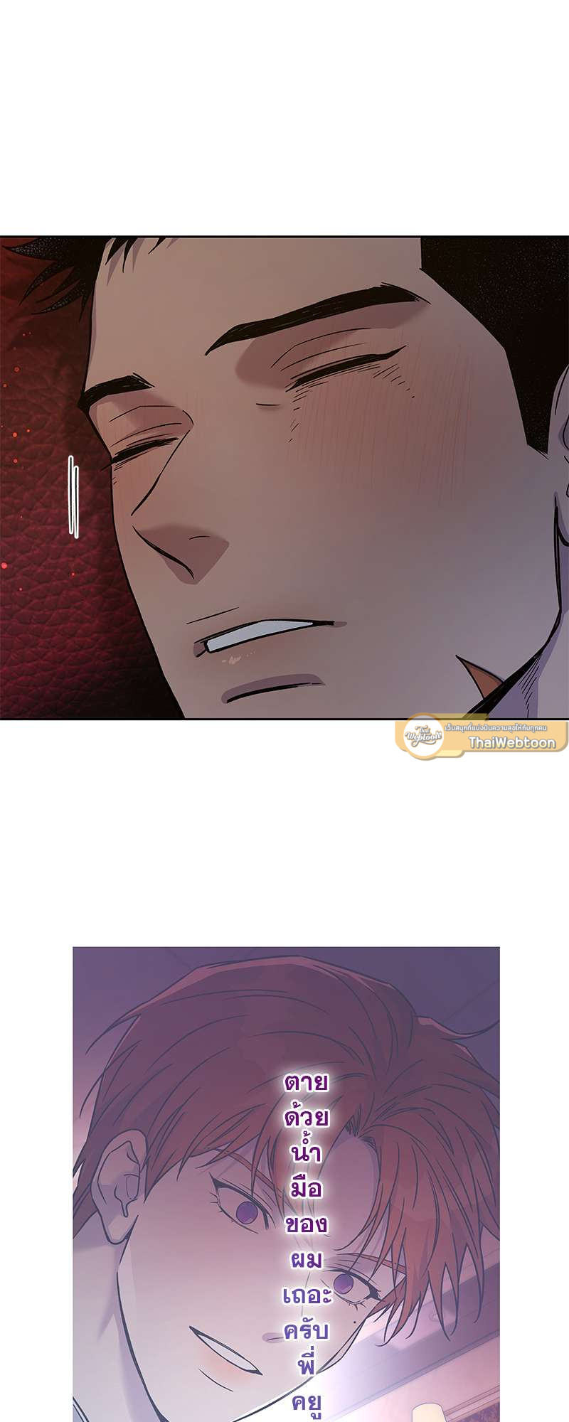 AnAn มาเป็นคู่ขากันไหม? ตอนที่ 83 - รูปที่ 2