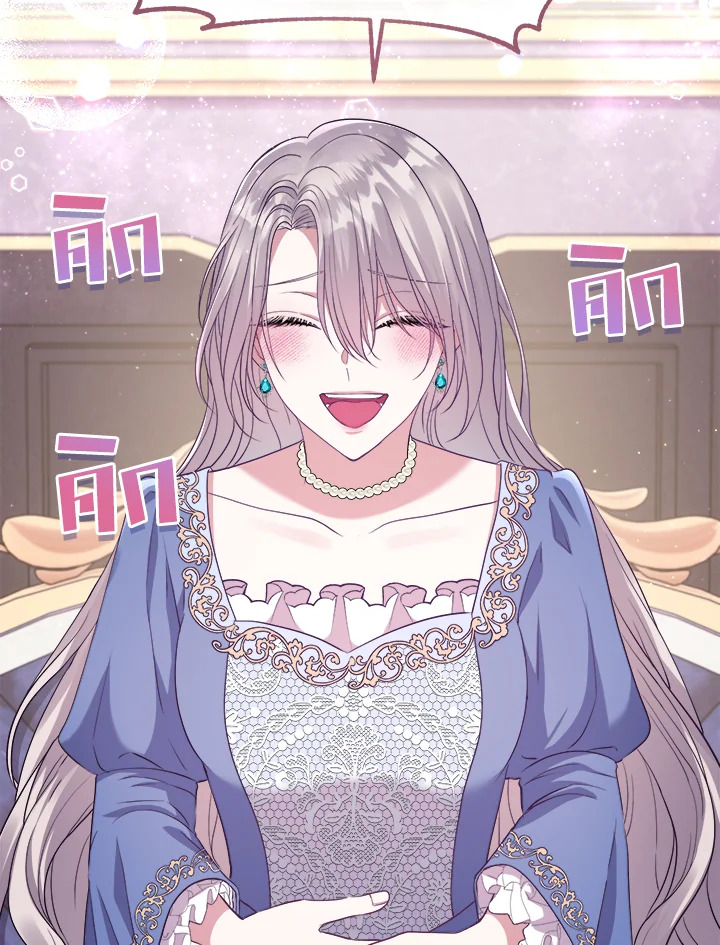 หลบไปค่ะ ตอนจบนี้ฉันขอกำหนดเอง | Move, I'm Deciding the Ending! ตอนที่ 13 - รูปที่ 2