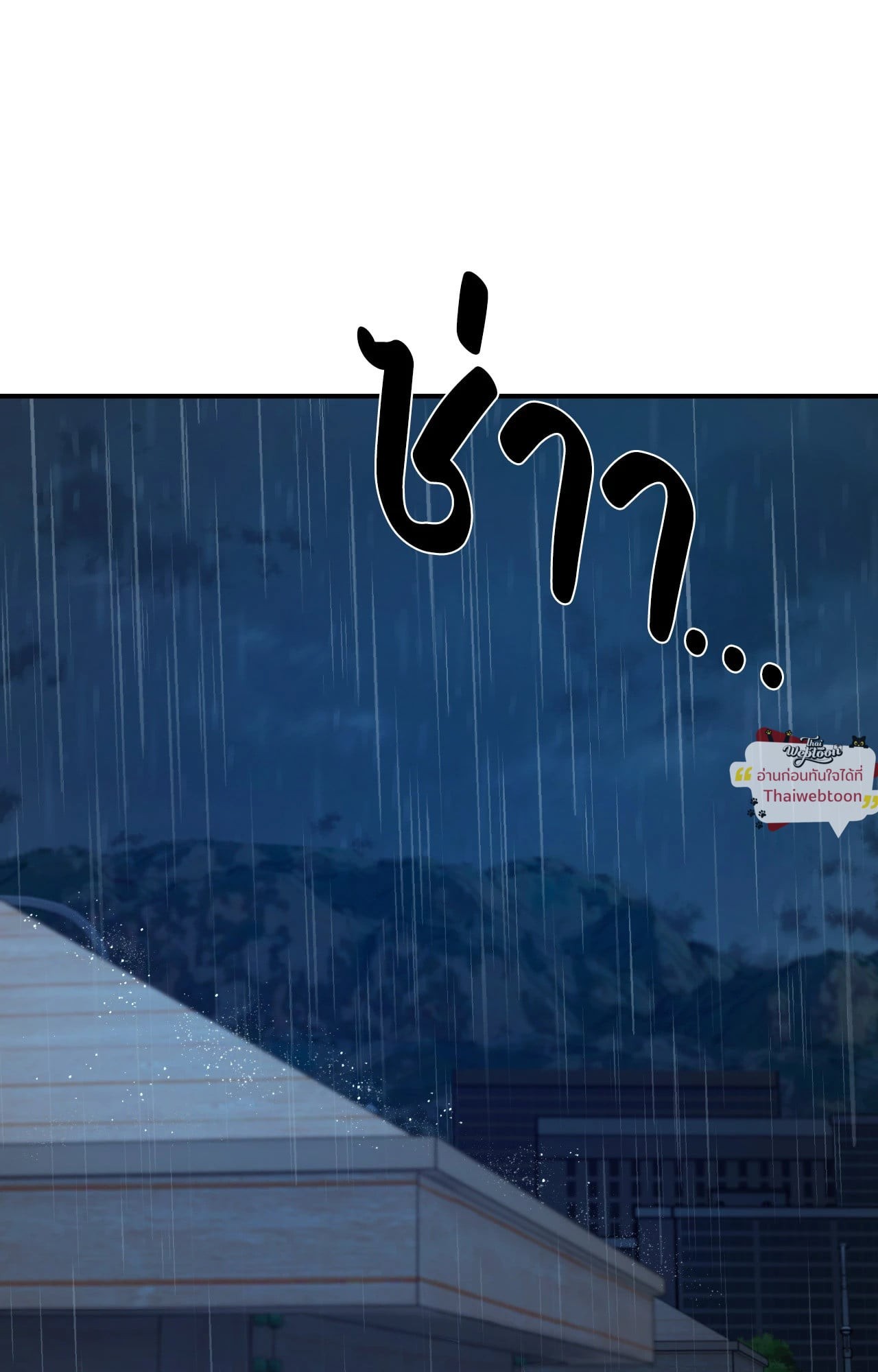 Feel my Benefit (+R) ตอนที่ 70 - รูปที่ 2