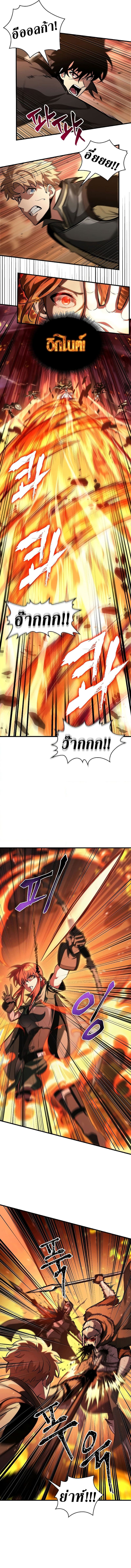 Pick Me Up, Infinite Gacha ตอนที่ 46 - รูปที่ 2