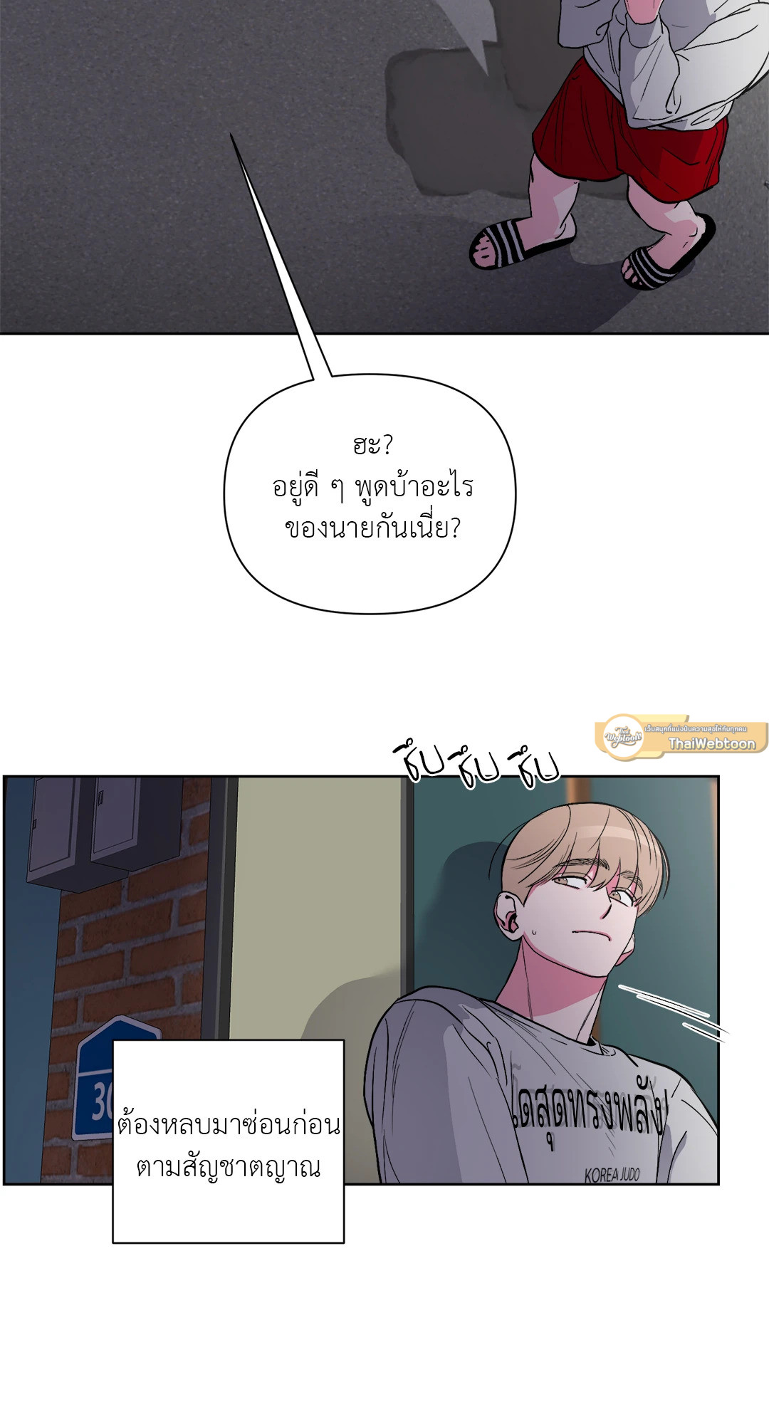 รักนี้ต้องไดเอต | Hyung, Do You Think I'm Fat? ตอนที่ 0 - รูปที่ 2