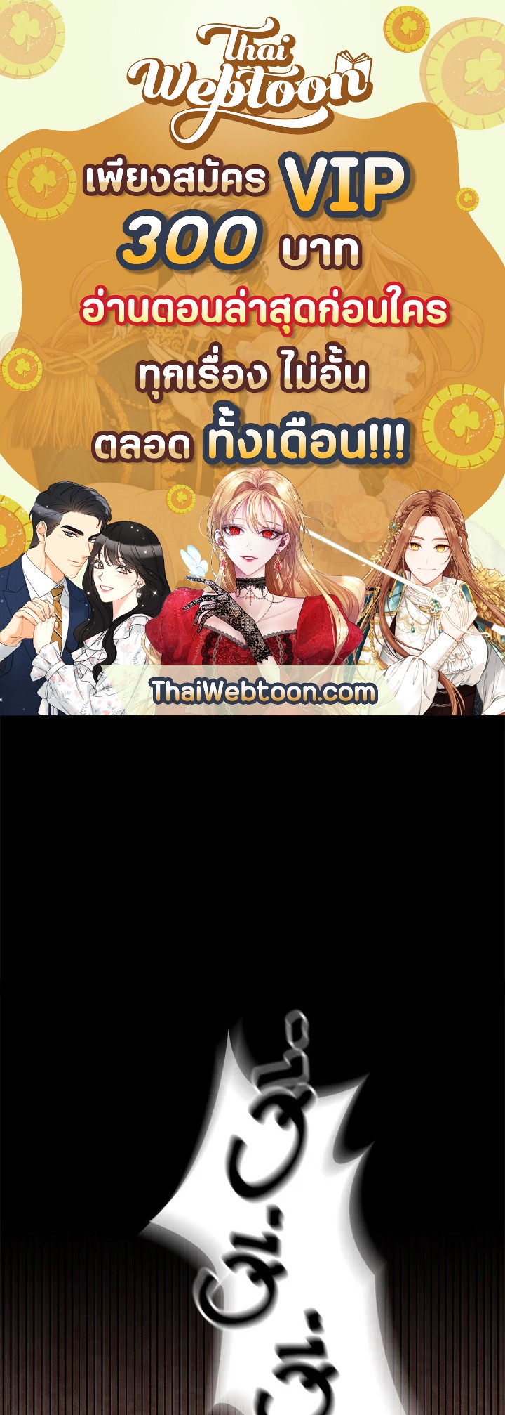 โรงเตี๊ยมวายุเมฆา | Storm Inn ตอนที่ 1 - รูปที่ 1