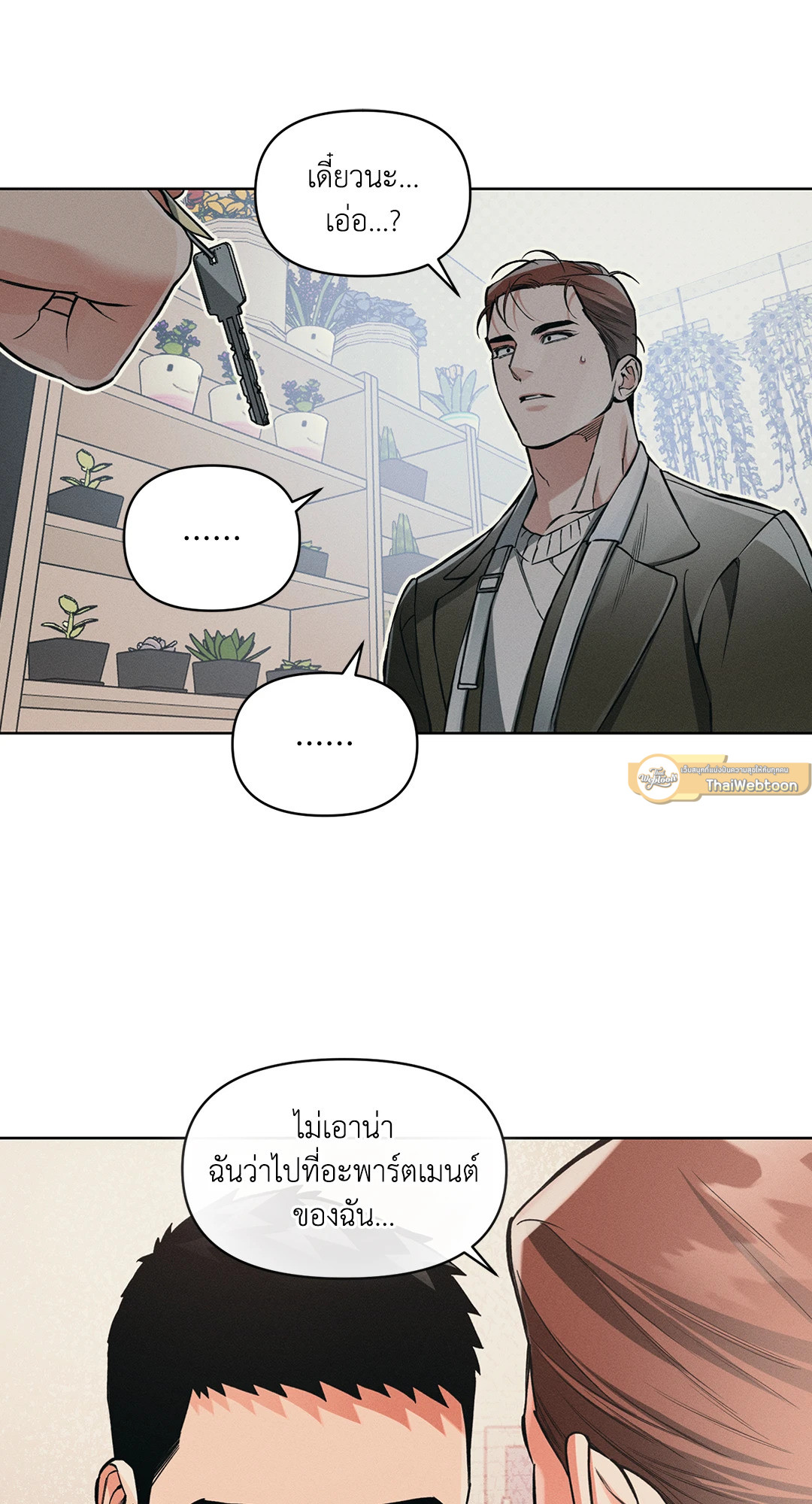 หน้า 54