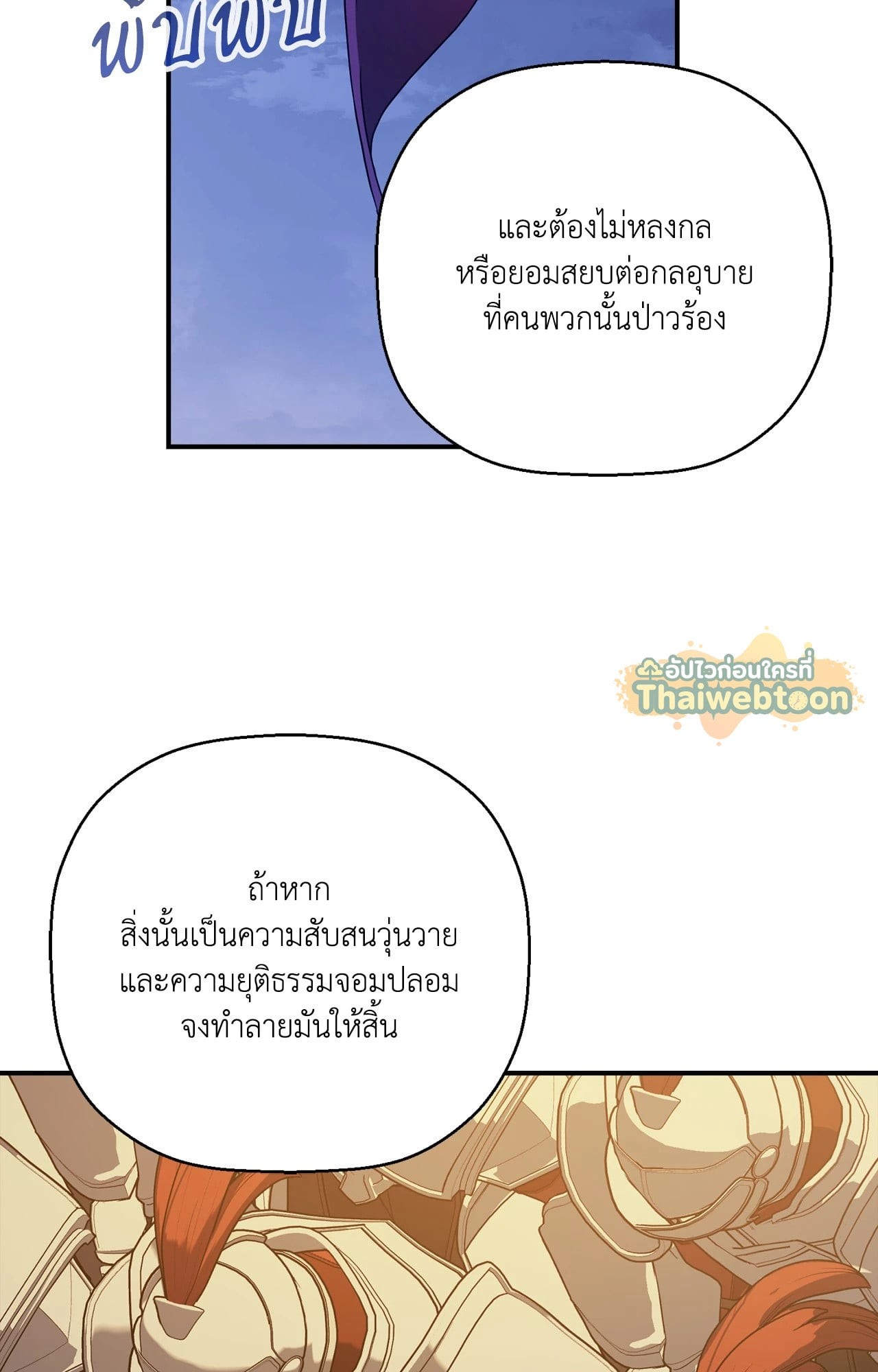 หน้า 101