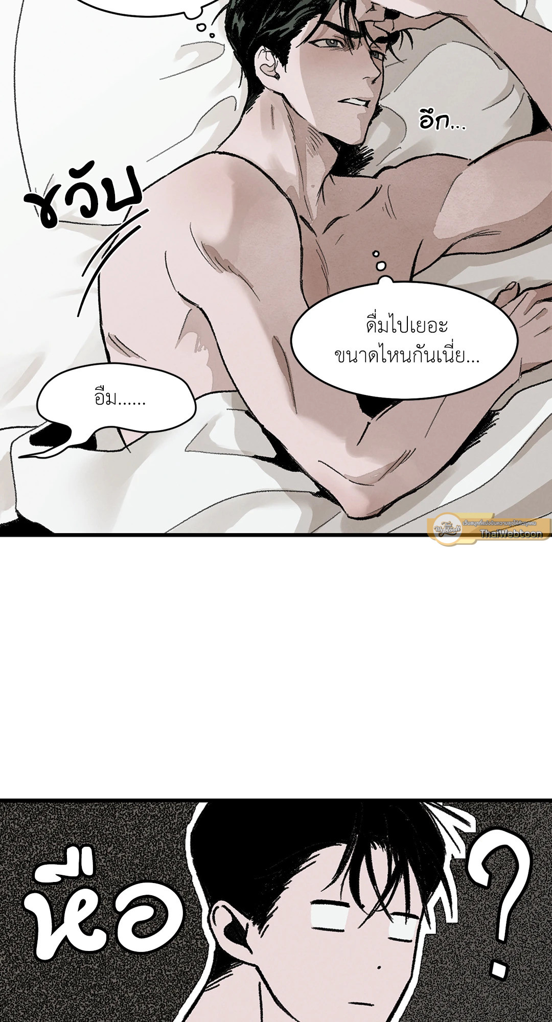 Cottage Garden (R+) ตอนที่ 1 - รูปที่ 2