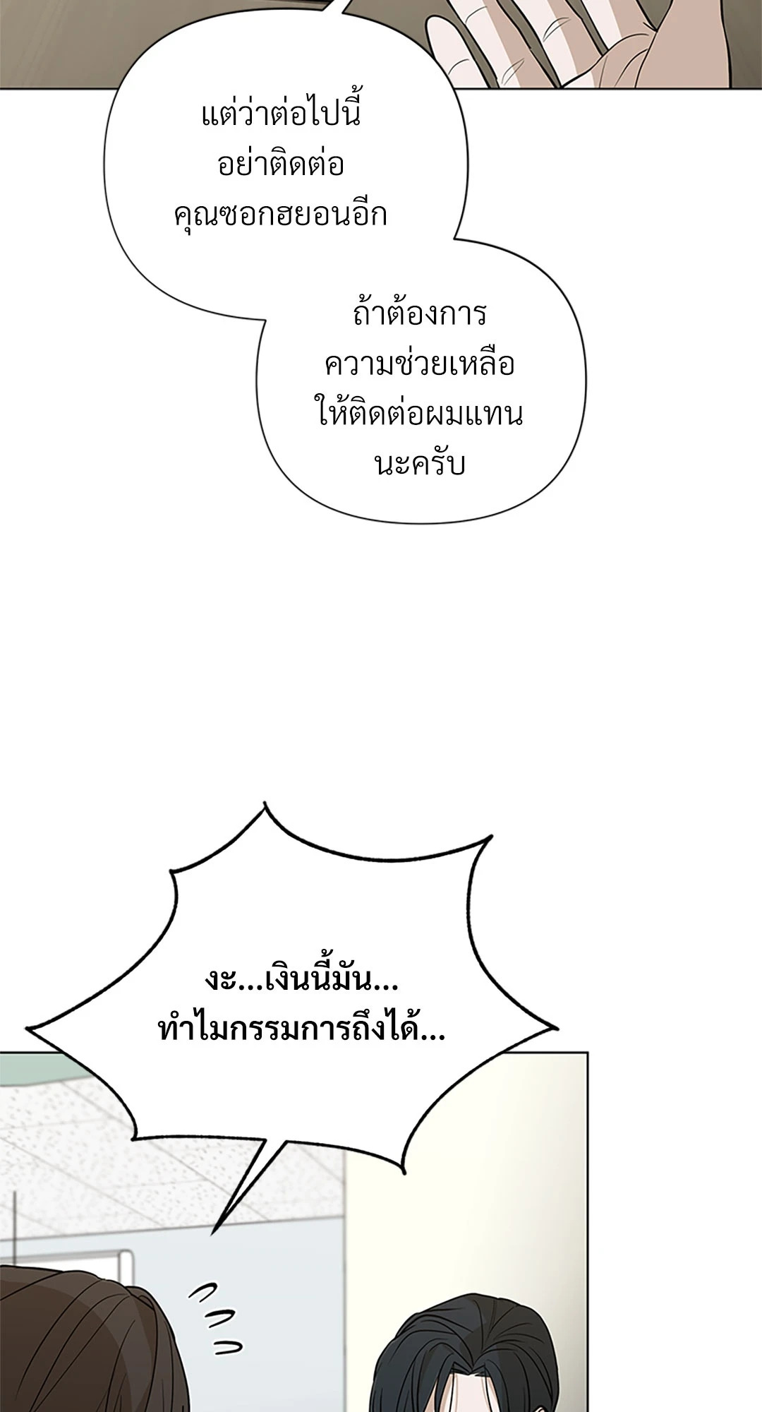 หน้า 67