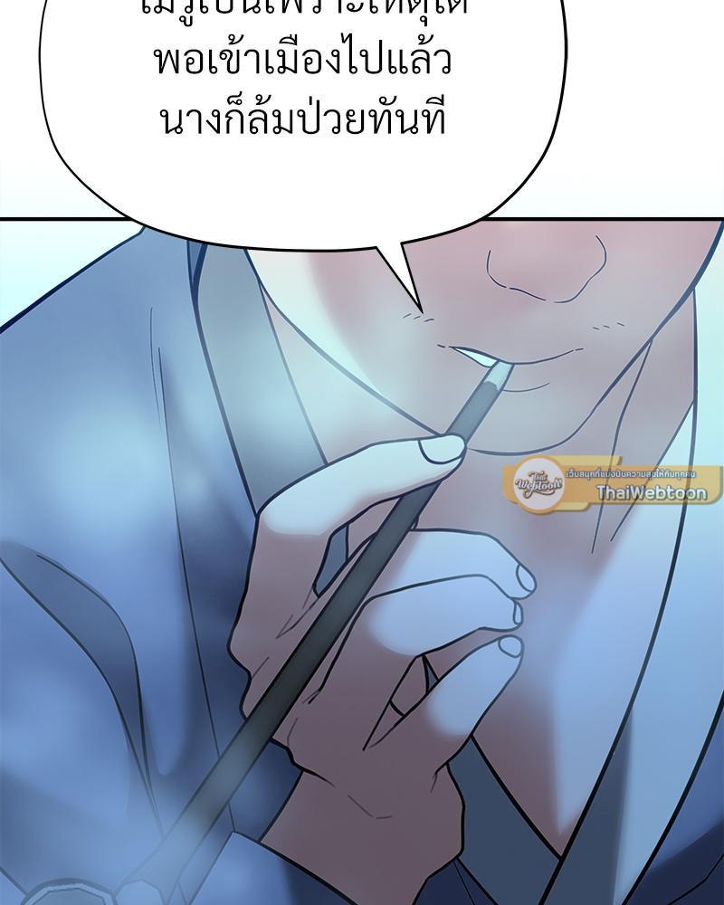 อภินิหารสมุนไพรคืนชีพ | Big Dick Guy (R+) ตอนที่ 26 - รูปที่ 2