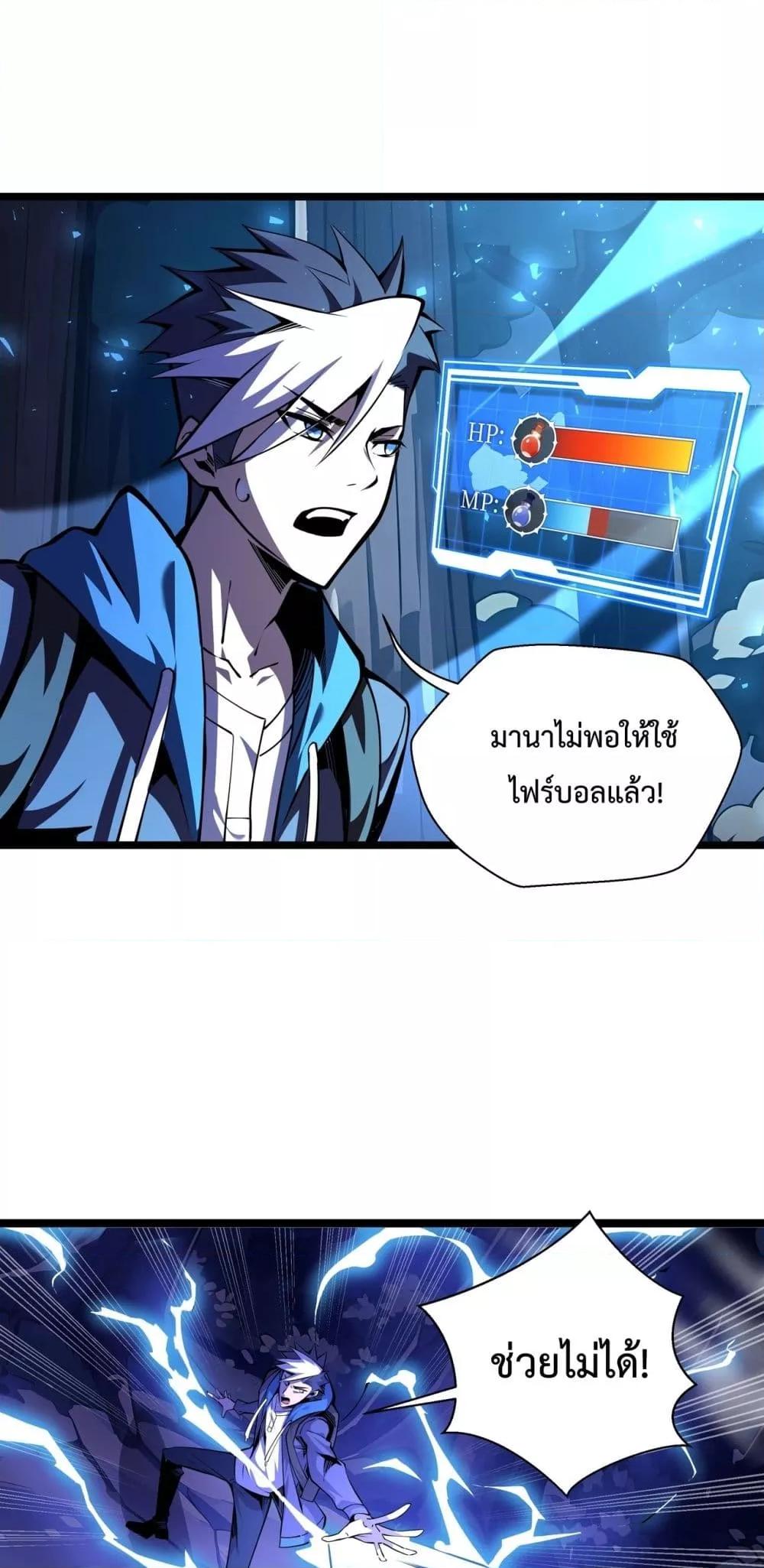 Sorry, My Skills Are Automatically Max Level! โทษทีนะ แต่สกิลของฉันมันเลเวลแม็กซ์ว่ะ! ตอนที่ 5 - รูปที่ 2
