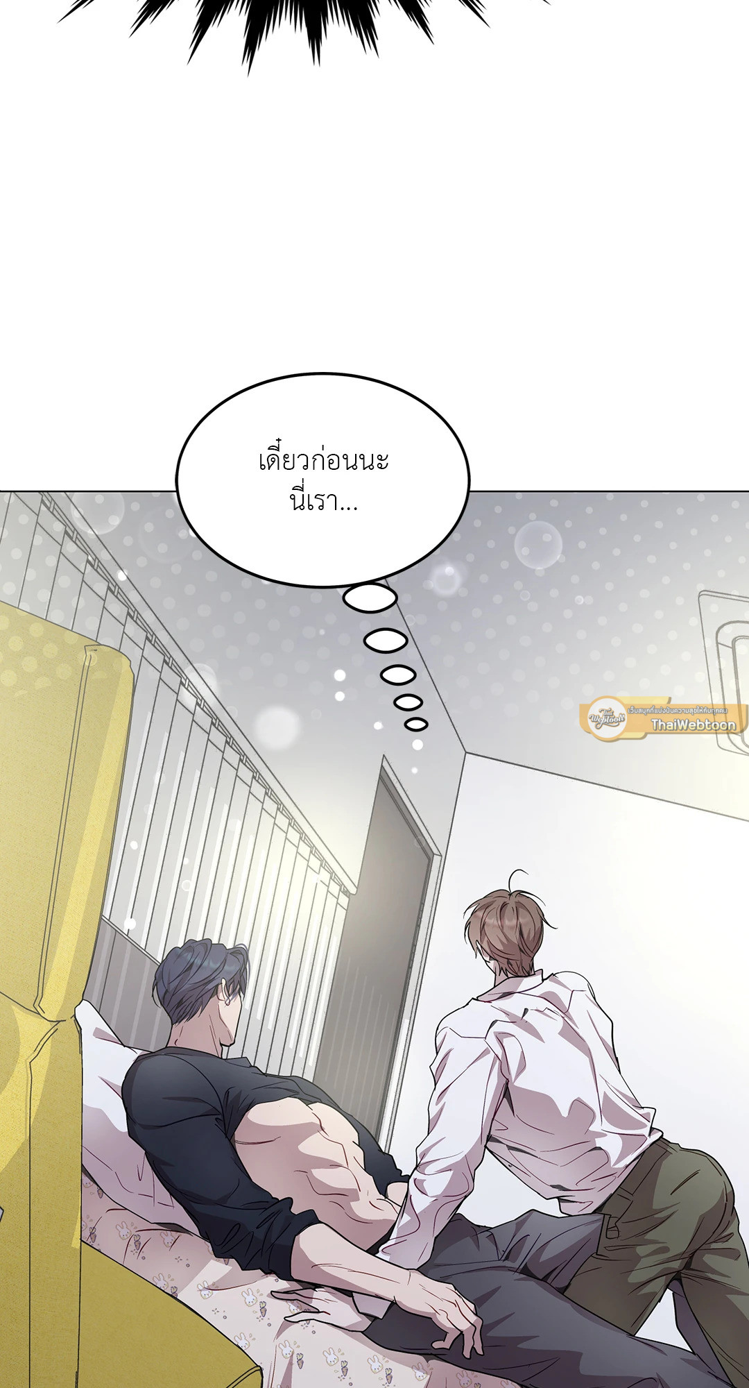 รักนี้หมุนรอบตัวเอง | Egocentric Way of Thinking ตอนที่ 49 - รูปที่ 2