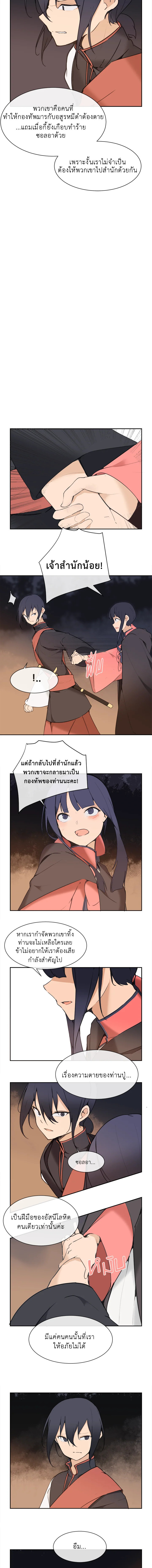 ราชันดาบพิชิตมาร | Devil Sword King ตอนที่ 42 - รูปที่ 2