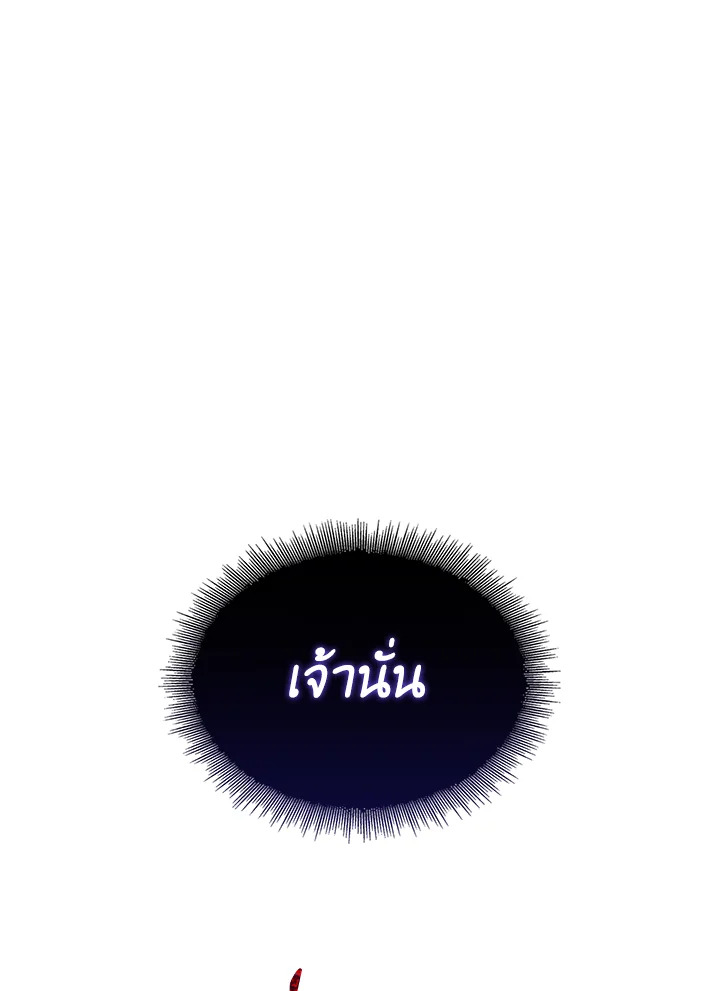 Tomb Raider King ตอนที่ 374 - รูปที่ 2