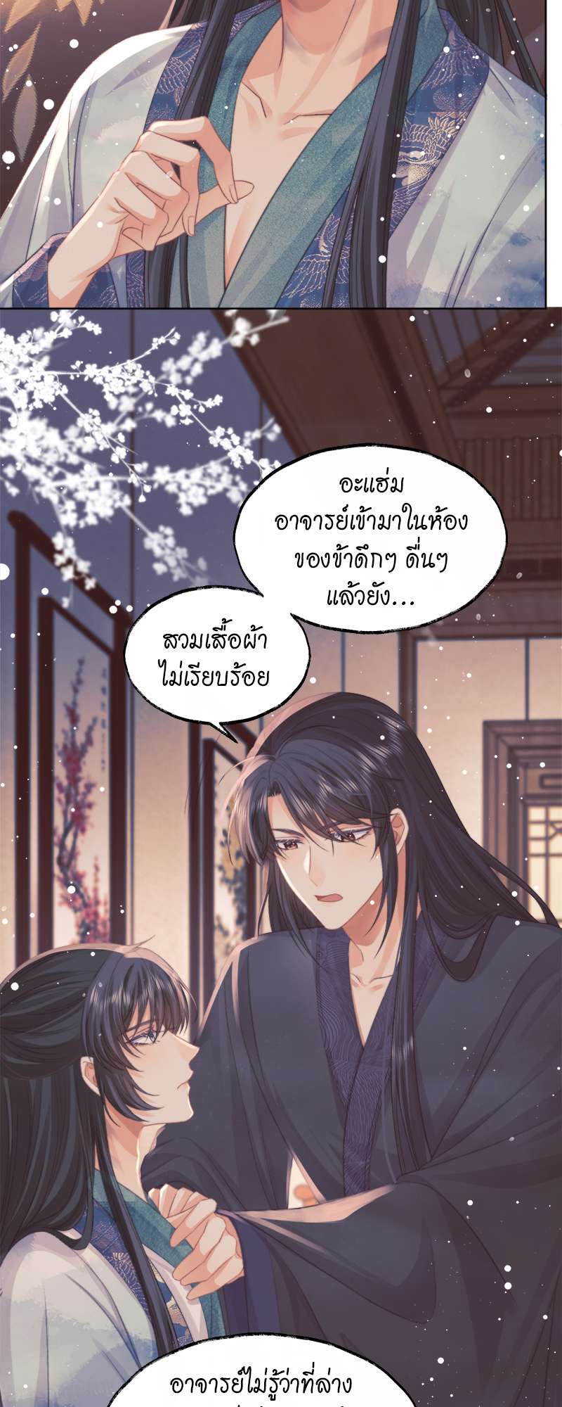 หน้า 29