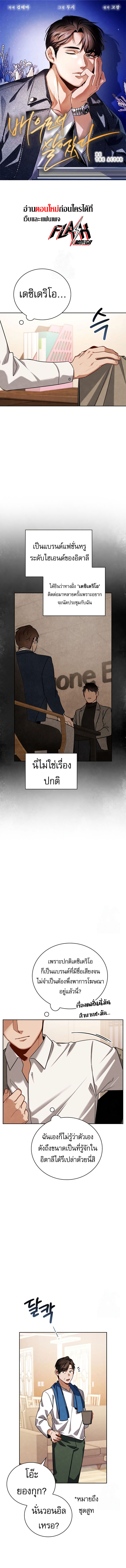 Be the Actor ตอนที่ 113 - รูปที่ 1