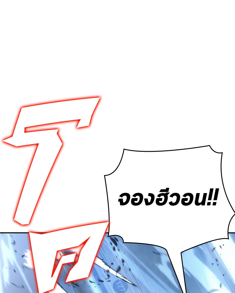 Omniscient Reader อ่านชะตาวันสิ้นโลก ตอนที่ 49 - รูปที่ 2