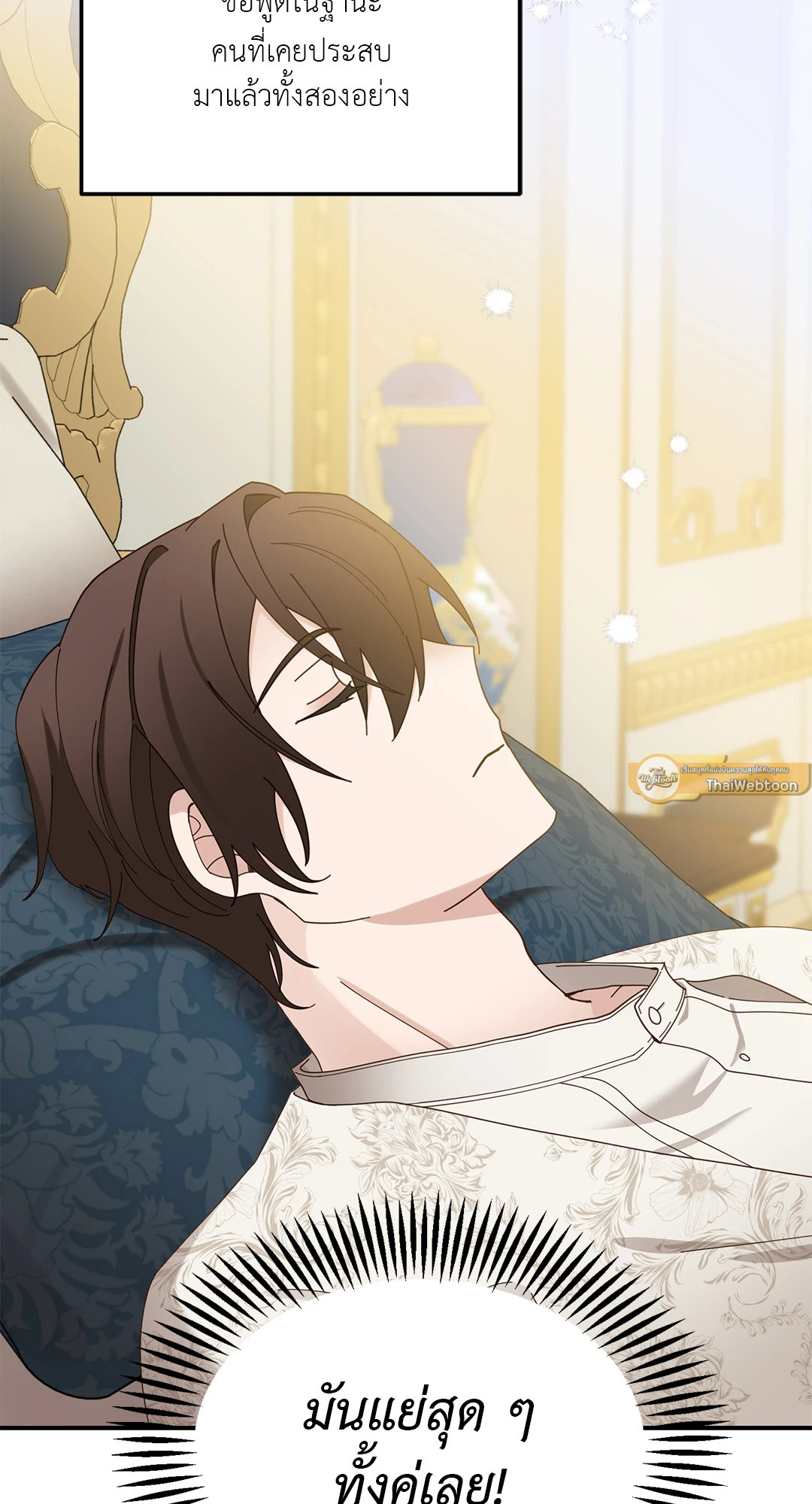 Salvation ตอนที่ 20 - รูปที่ 2