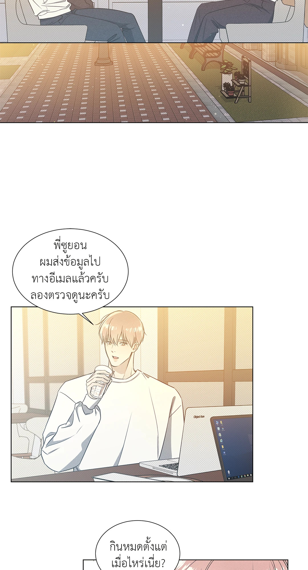 ท่วงทำนองแห่งท้องทะเล | Arpeggio on Sea Surface ตอนที่ 17 - รูปที่ 2