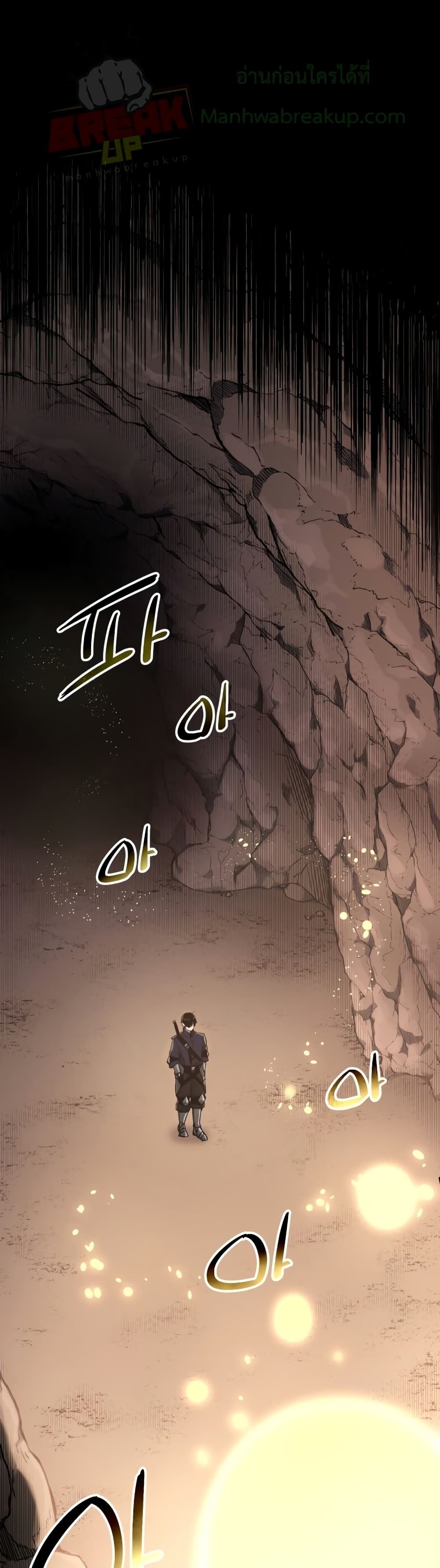 I Obtained a Mythic Item พลิกชะตาคว้าไอเทมระดับเทพ ตอนที่ 2 - รูปที่ 2