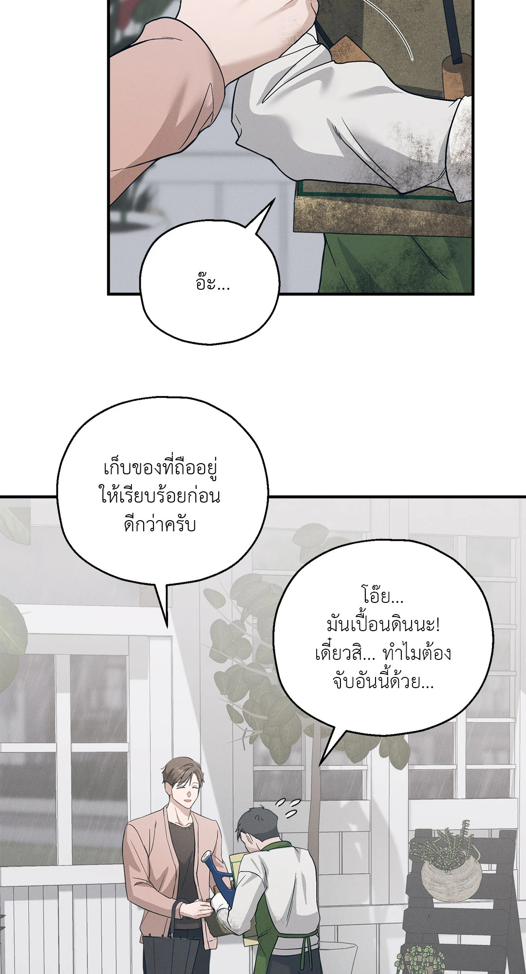 หน้า 52