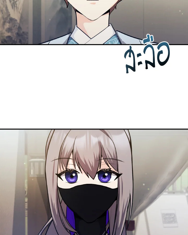 ทะลุมิติตะลุยโลกสามก๊ก | Phalaenopsis Dreamland ตอนที่ 31 - รูปที่ 2