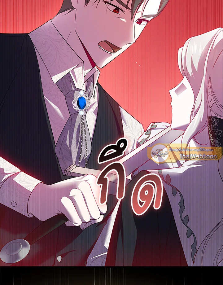 โปรดสนับสนุนการแก้แค้นของฉัน ตอนที่ 3 - รูปที่ 2