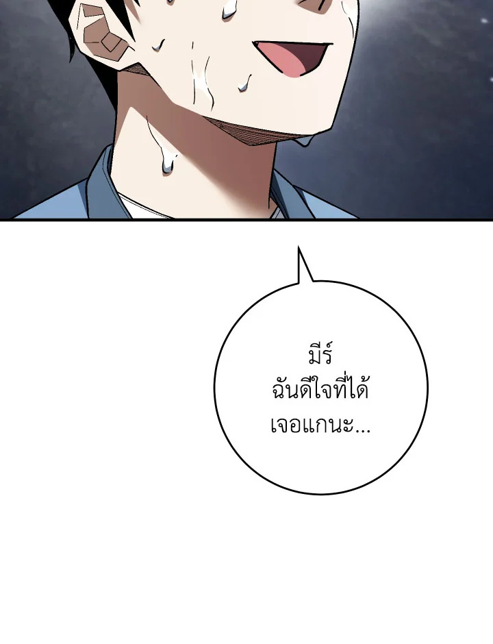 การกลับมาของฮีโร่ | The Hero Returns ตอนที่ 112 - รูปที่ 2