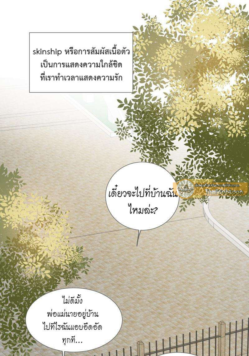 ตัวเองครับ มาปั๊มรักกันเถอะ | Dragon Boy's Love Affairs ตอนที่ 202 - รูปที่ 2