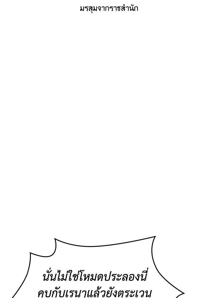 Overgeared ตอนที่ 171 - รูปที่ 2