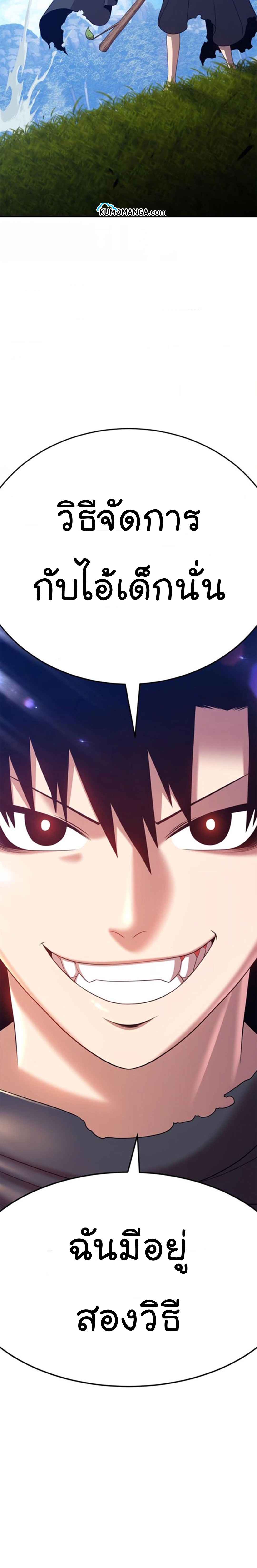 +99 Wooden Stick +99 ท่อนไม้พร้อมบวก ตอนที่ 20 - รูปที่ 2