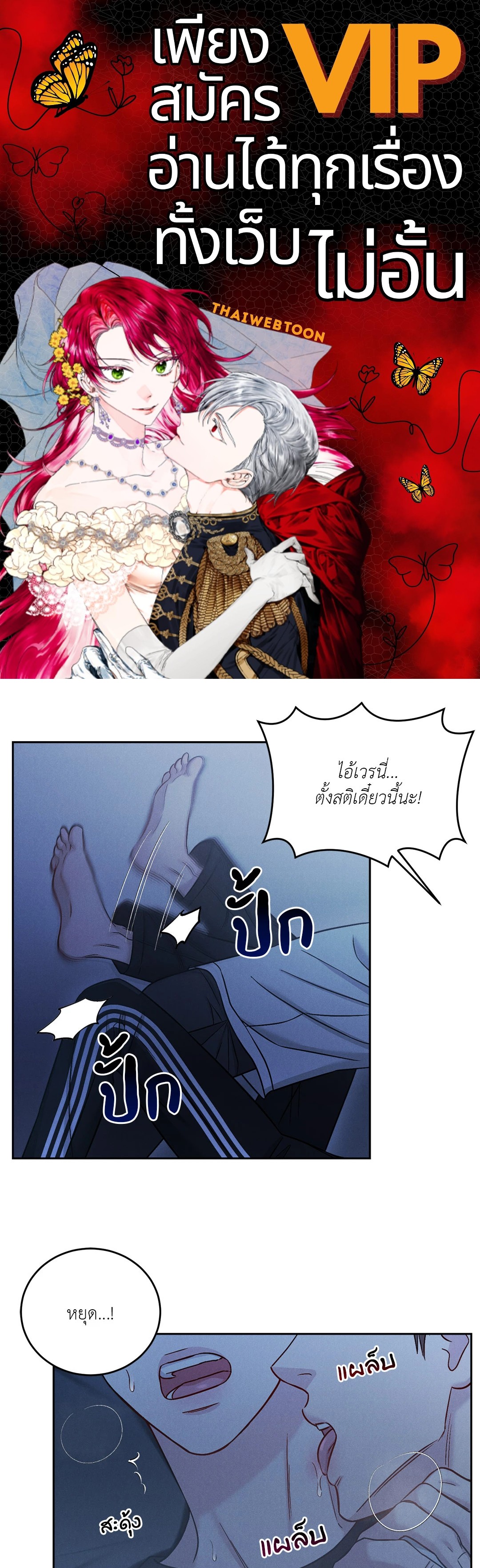 Placebo (+R) ตอนที่ 23 - รูปที่ 1