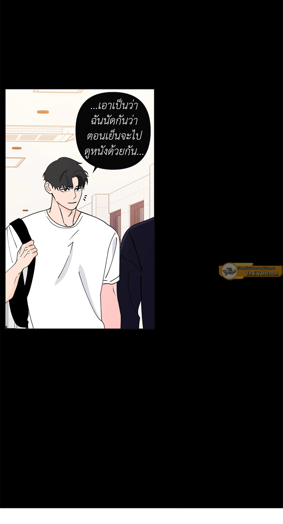 บานาน่า สแกนเดิล | Banana Scandal ตอนที่ 132 - รูปที่ 2