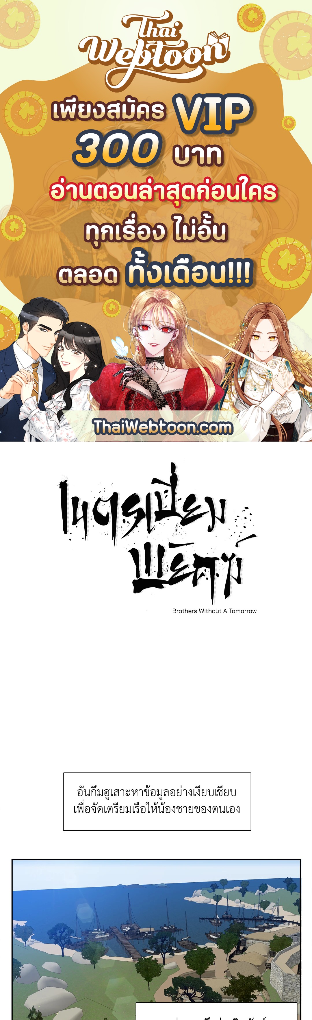 เนตรเปี่ยมพยัคฆ์ | Taming the Tiger (+R) ตอนที่ 67 - รูปที่ 1