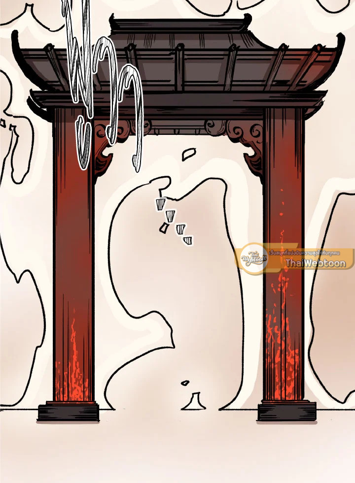 ฮงโด | Hongdo ตอนที่ 119 - รูปที่ 2