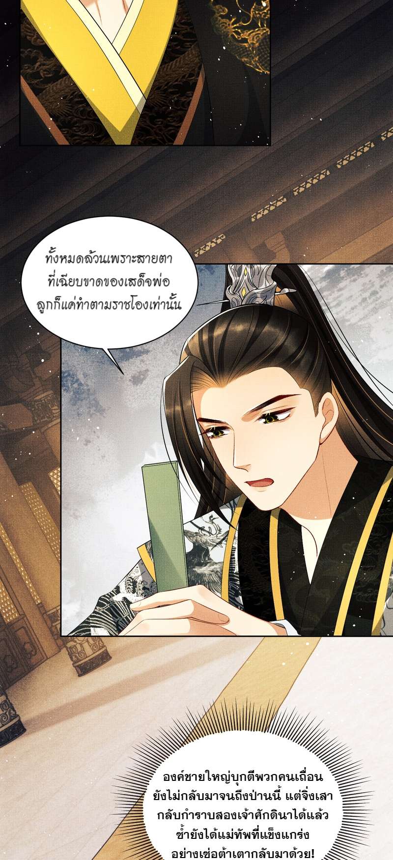หน้า 25