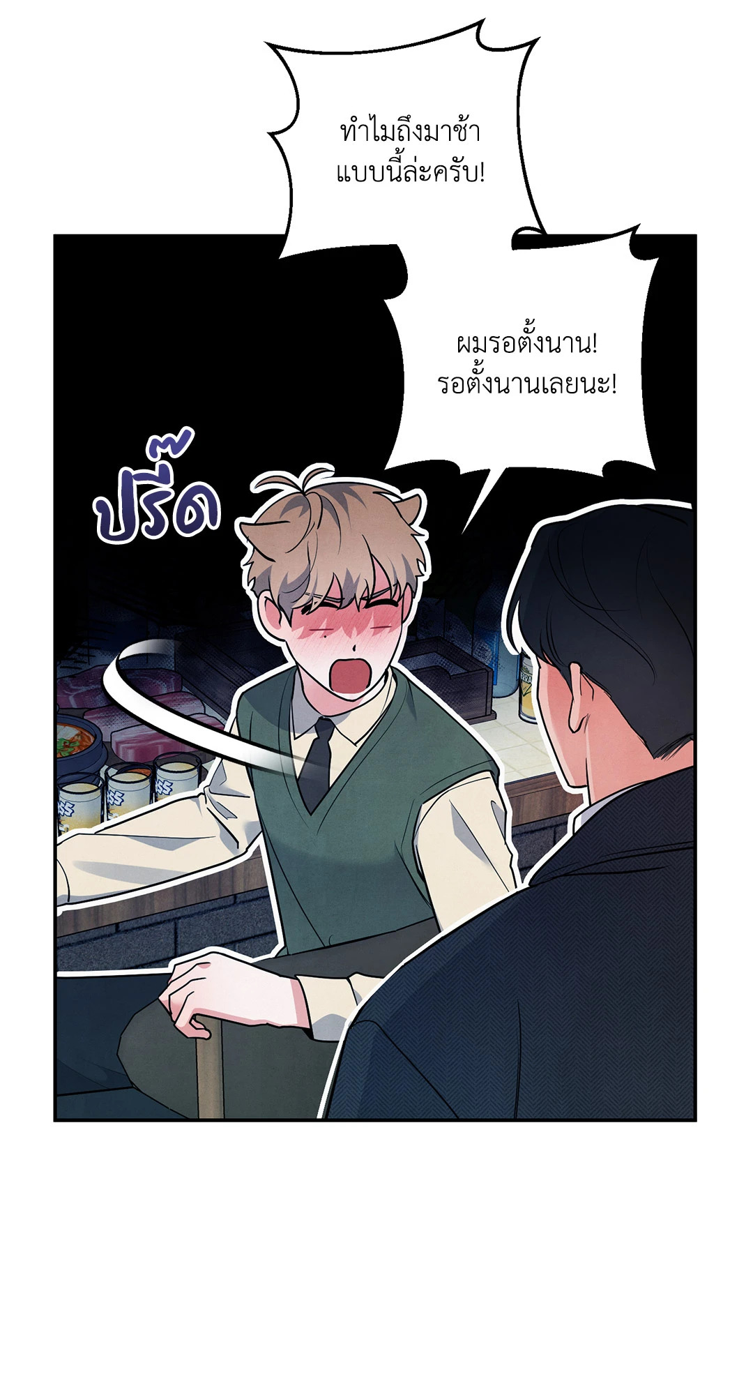 หน้า 54
