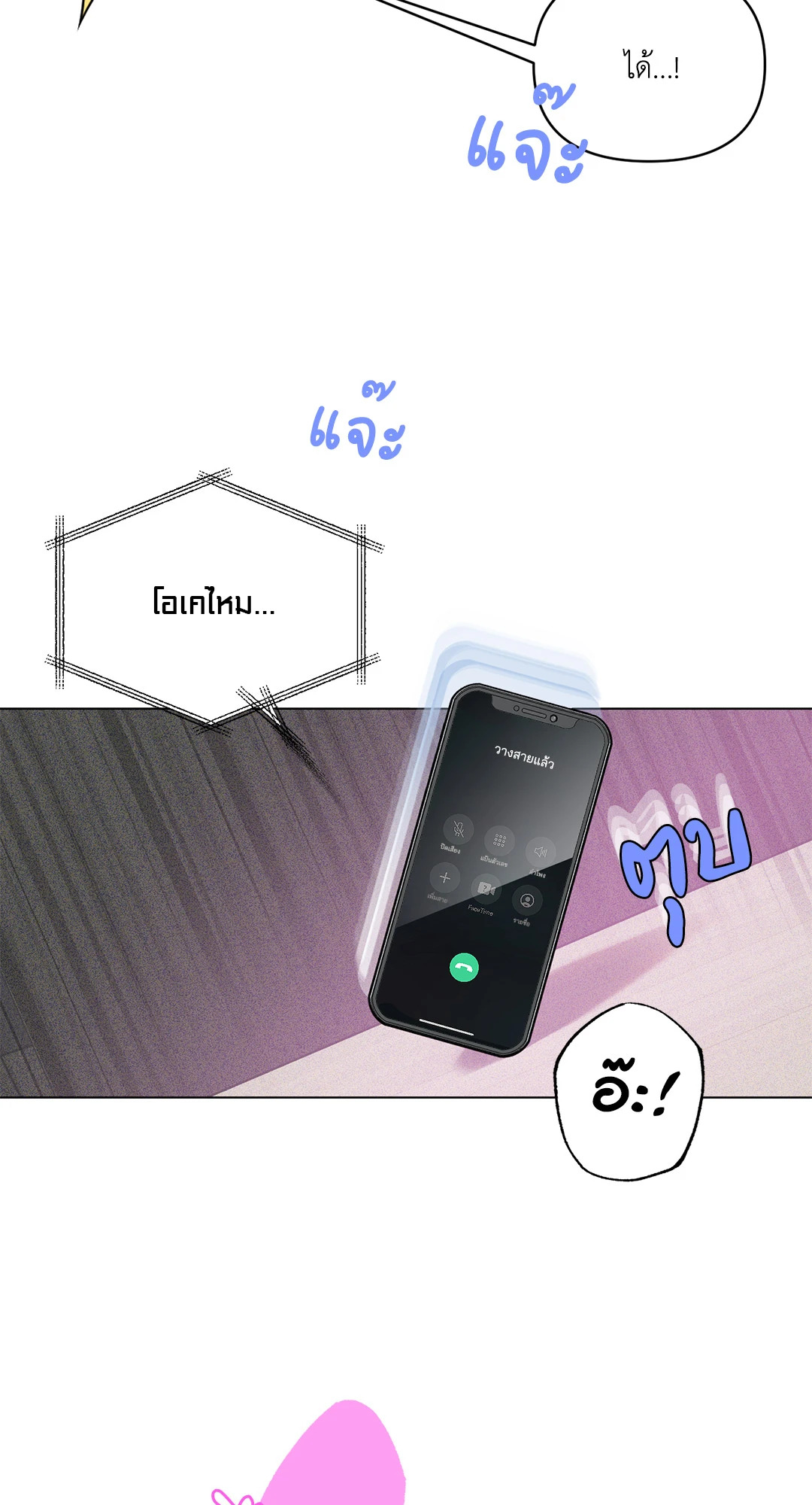 หน้า 55