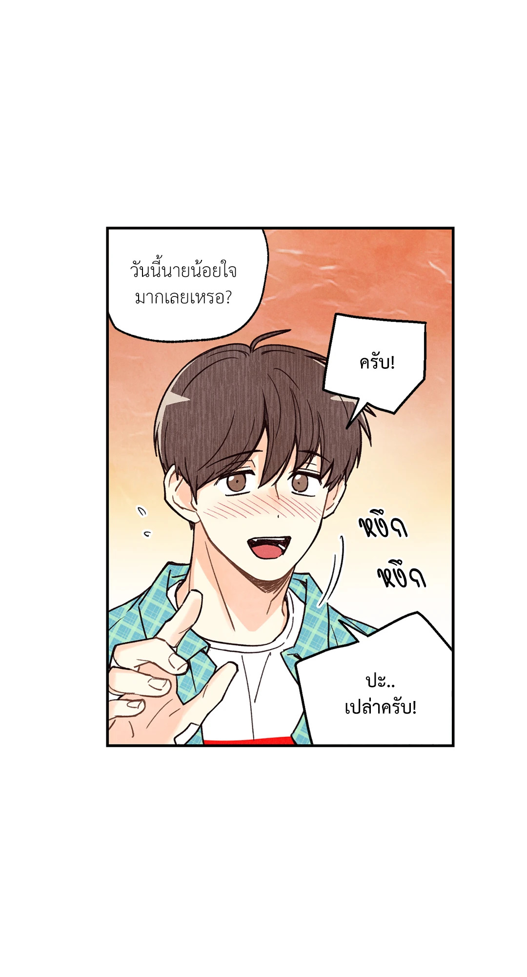 Pian Pian ลิขิตรักนายหน้าใส ตอนที่ 4 - รูปที่ 2