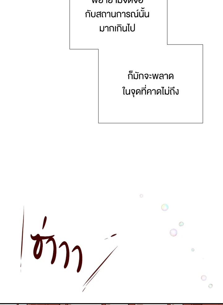 1/24 สลับร่างรัก | An Hour of Romance ตอนที่ 11 - รูปที่ 2