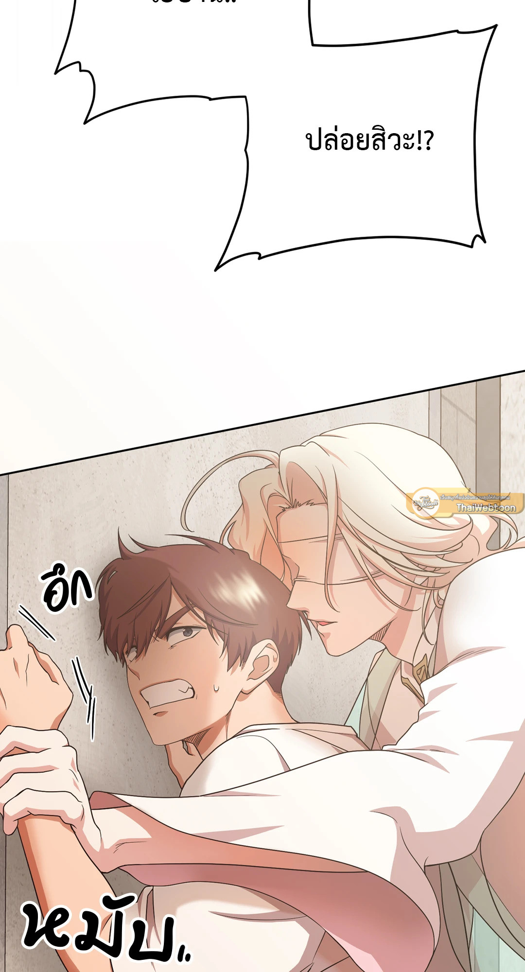 Shall We Let God Do His Will? ตอนที่ 2 - รูปที่ 2