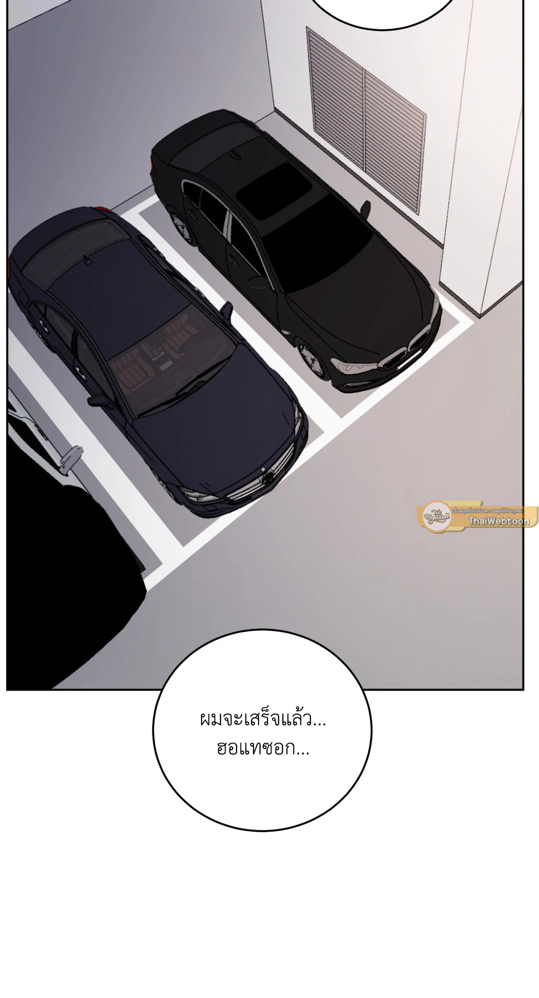 Between Fate and Fortune ตอนที่ 76 - รูปที่ 2