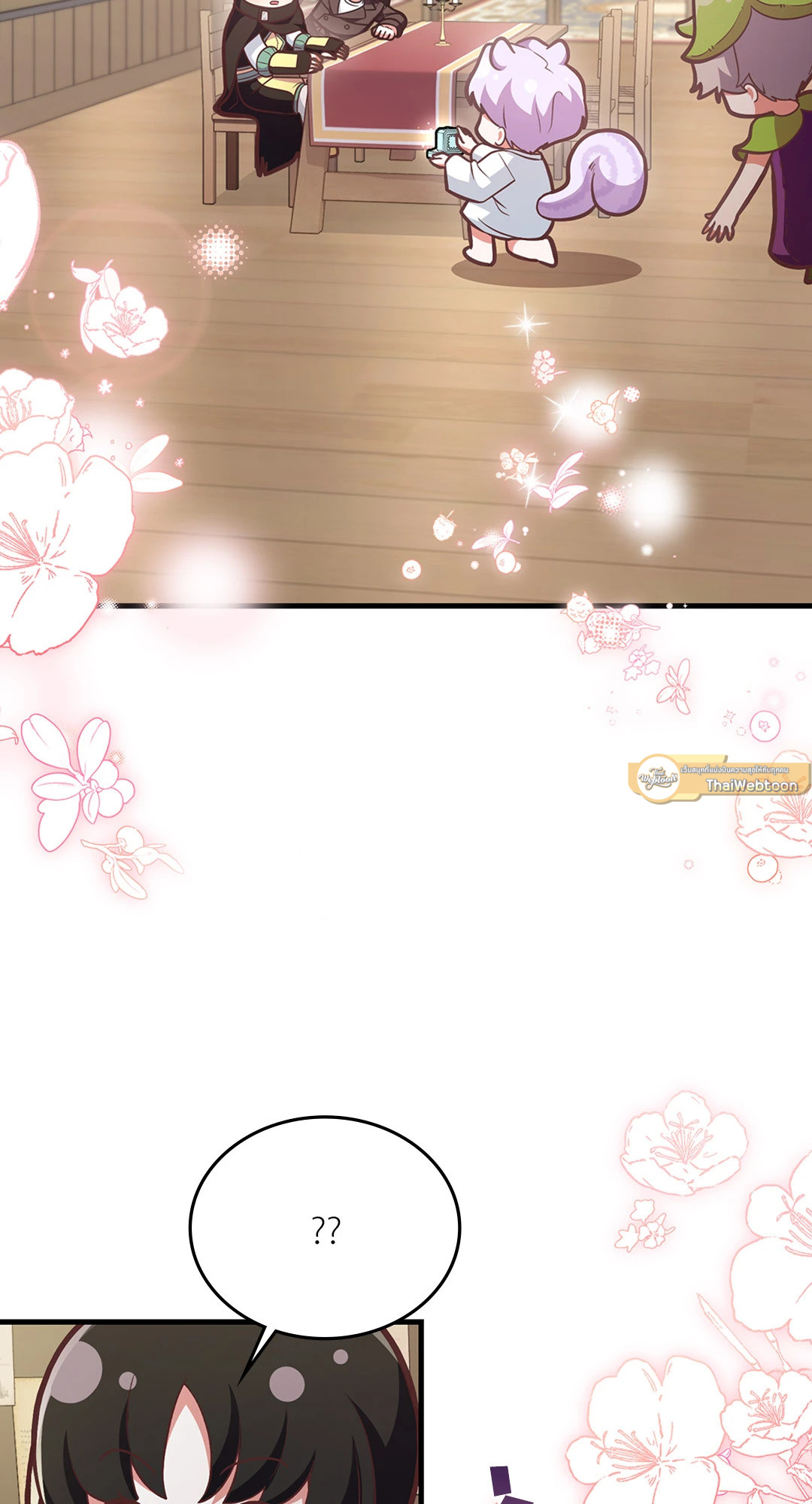 กิลด์รักข้ามรั้ว | The Guild Member Next Door ตอนที่ 29 - รูปที่ 2