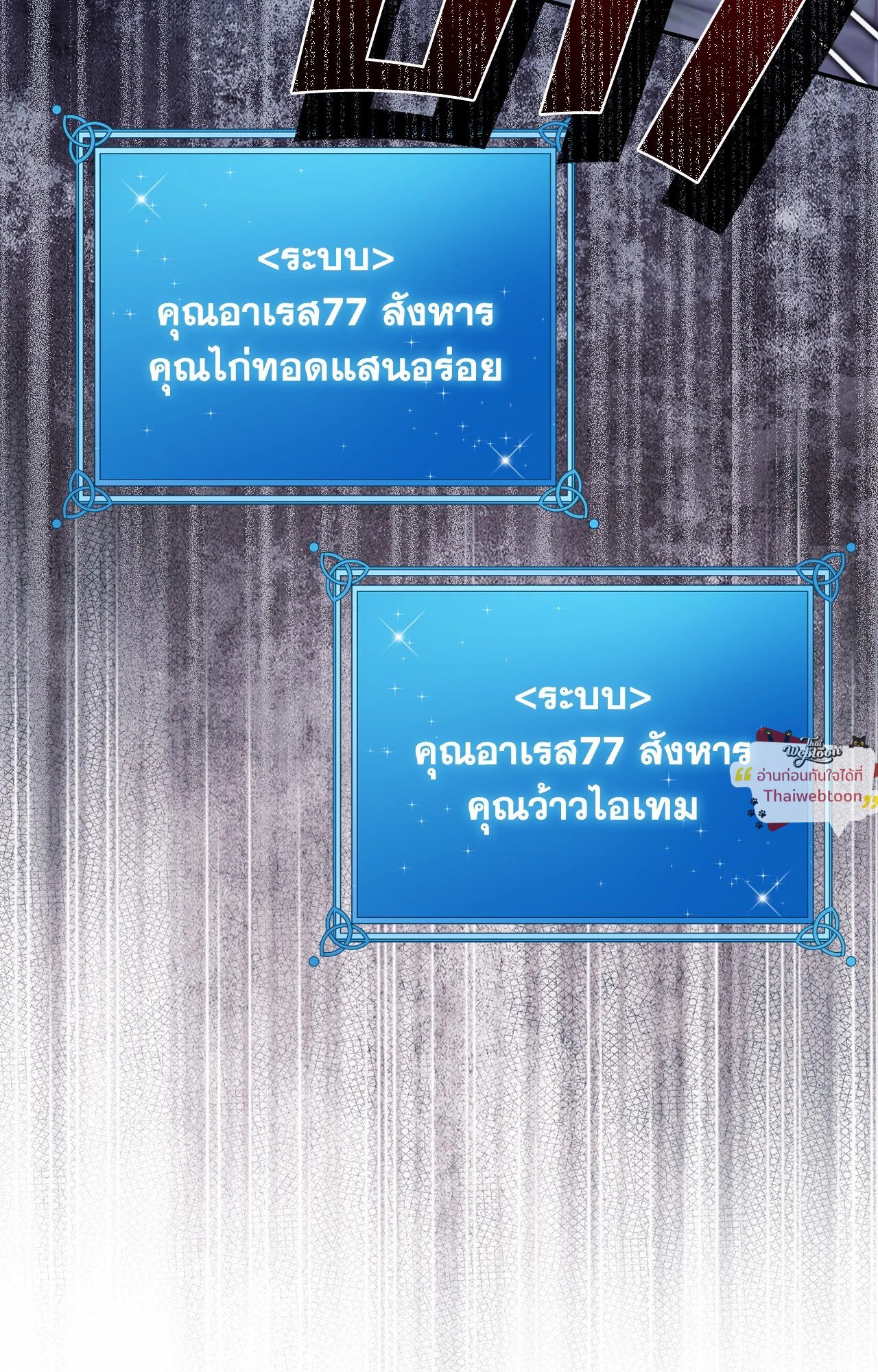 หน้า 77