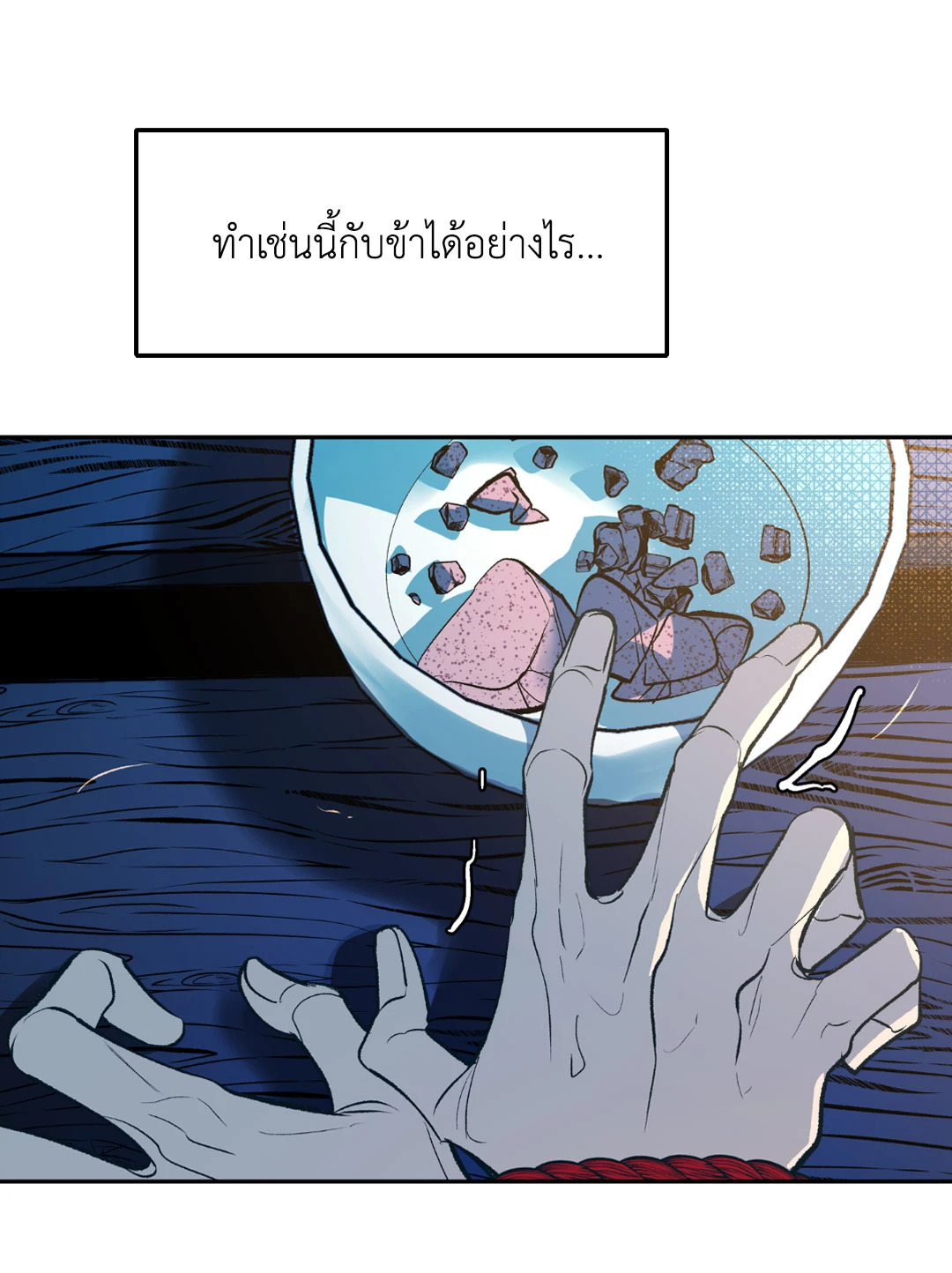 หน้า 71