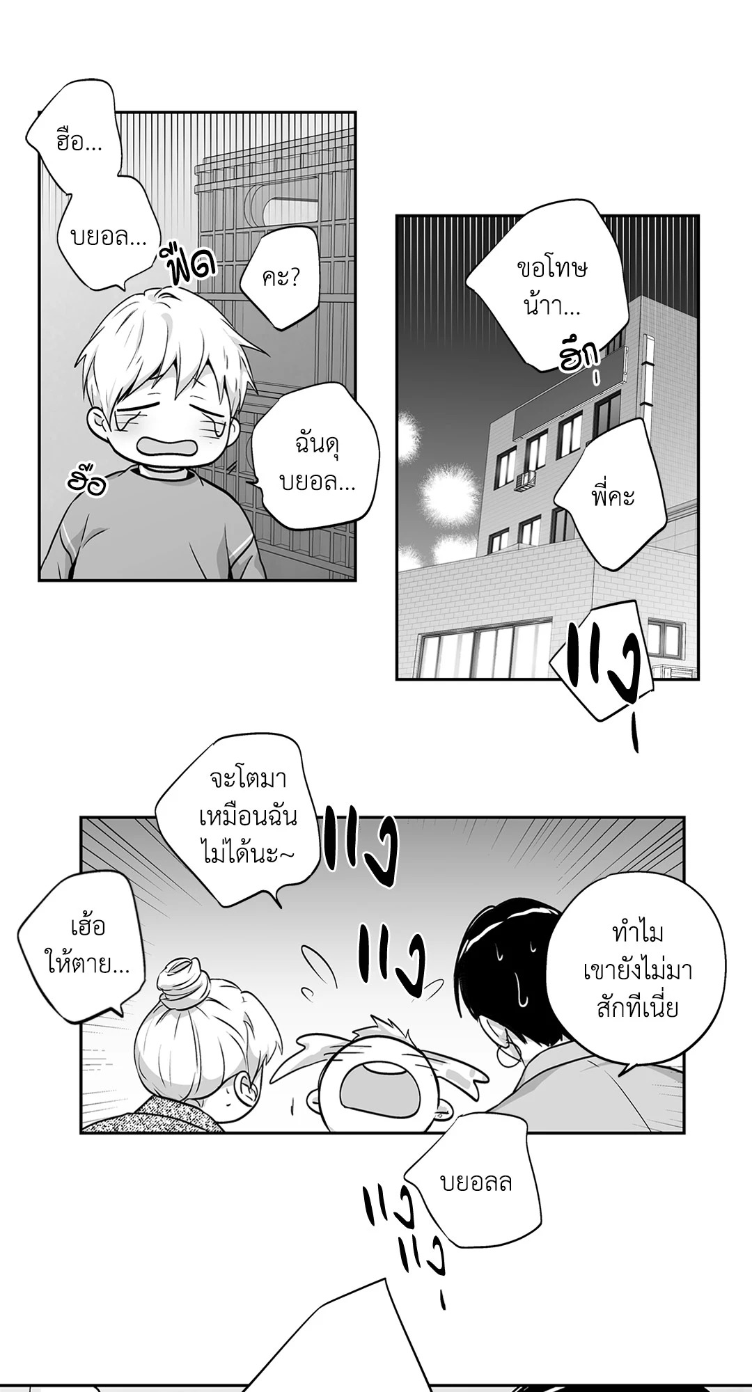 หน้า 38